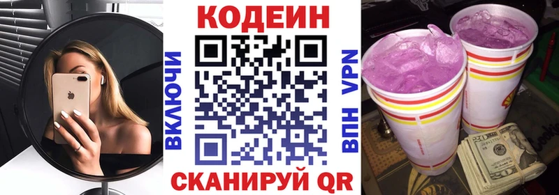 МЕГА сайт  Олонец  Кодеиновый сироп Lean напиток Lean (лин) 