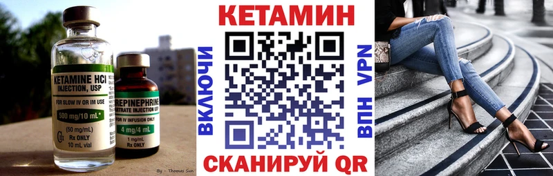 Кетамин VHQ  Олонец 